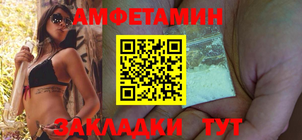 Amphetamine Premium Пыть-Ях
