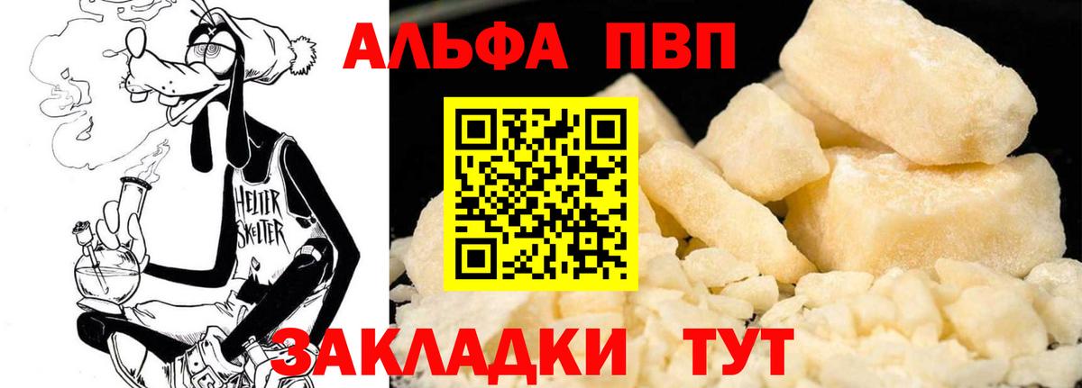 Alpha PVP крисы CK  Вход с VPN  А ПВП СК  Alpha-PVP Соль  Пыть-Ях 