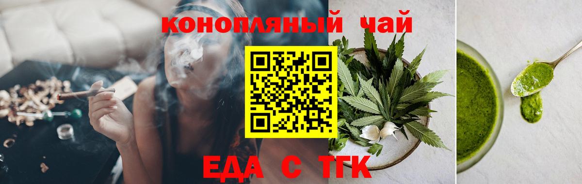 Пыть-Ях  Еда ТГК конопля  Вход с VPN 