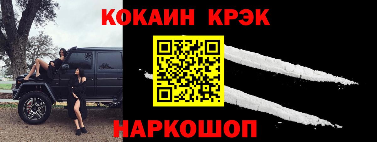 COCAIN 97% Пыть-Ях