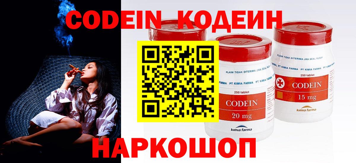 Codein напиток Lean (лин)  Кодеин напиток Lean (лин)  Пыть-Ях  Вход с VPN 