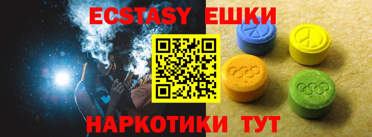 ЭКСТАЗИ диски Пыть-Ях