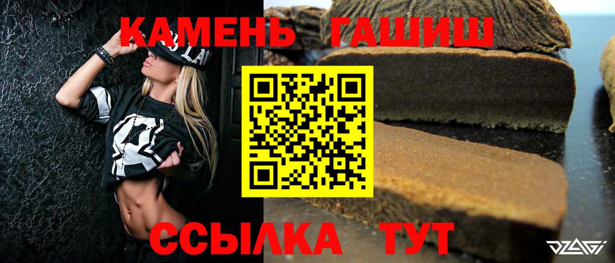 Пыть-Ях  ГАШ Ice-O-Lator  Гашиш Premium  Вход с VPN 