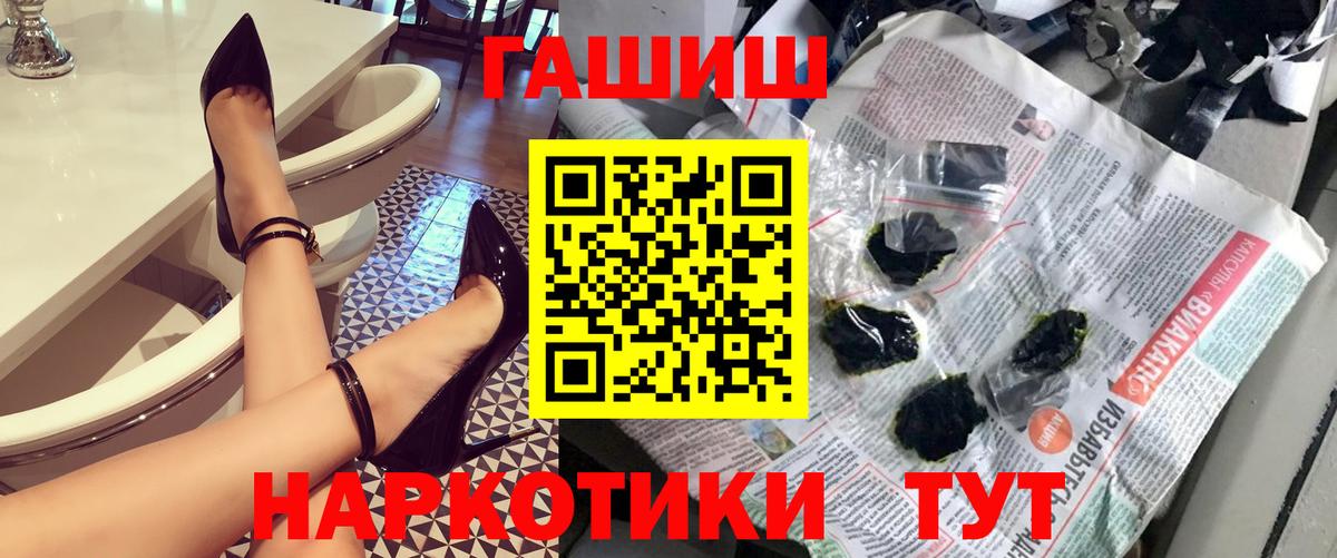 Гашиш гашик Пыть-Ях