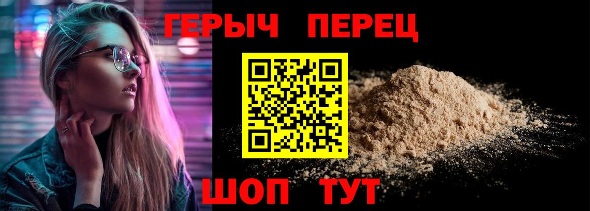 Пыть-Ях  Героин хмурый  Вход с VPN 