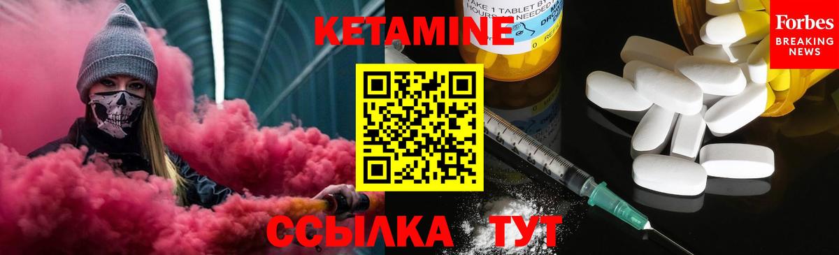 Кетамин VHQ Пыть-Ях