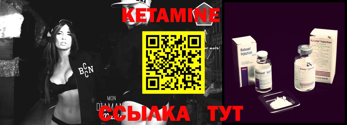 КЕТАМИН VHQ  КЕТАМИН ketamine  Пыть-Ях  Вход с VPN 