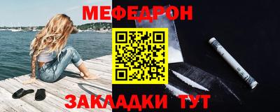 меф Лесосибирск
