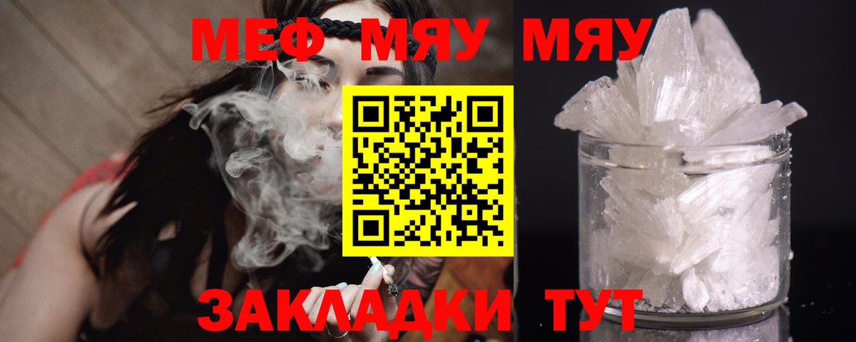Меф VHQ  МЯУ-МЯУ мука  МЯУ-МЯУ  Вход с VPN  Пыть-Ях 