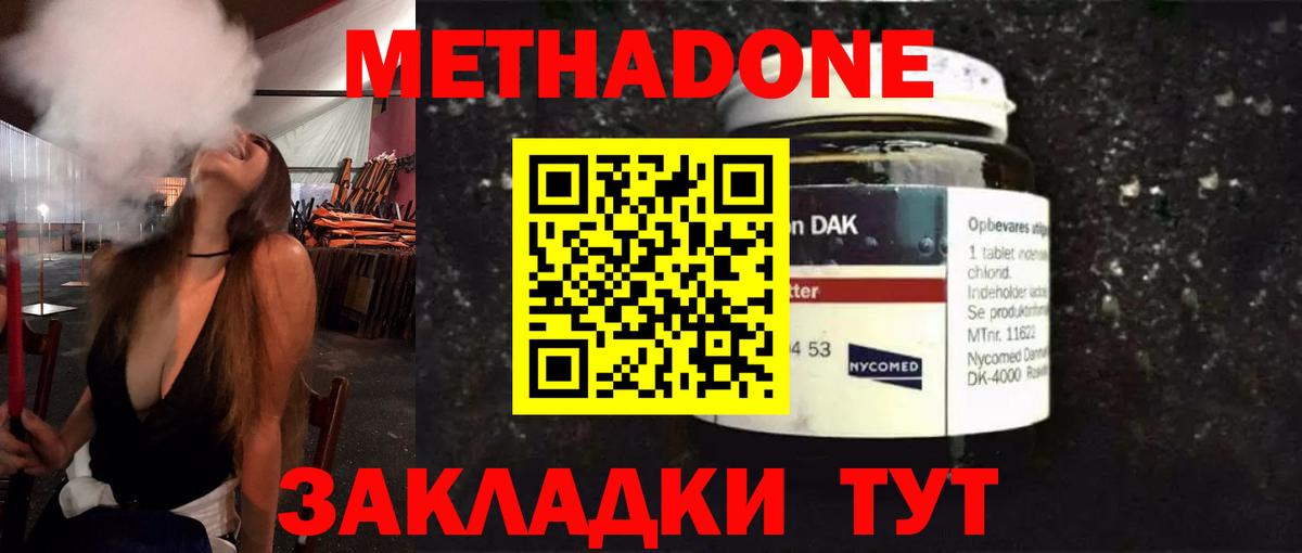 МЕТАДОН VHQ Пыть-Ях