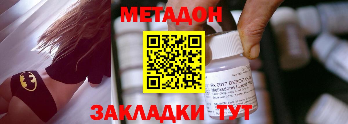 МЕТАДОН мёд  Вход с VPN  Пыть-Ях 