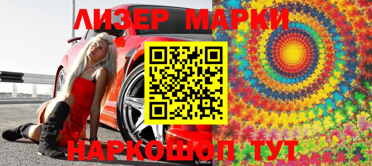 Наркотические марки  купить  цена  Вход с VPN  Марки NBOMe 1500мкг  Пыть-Ях  Марки NBOMe 1500мкг 