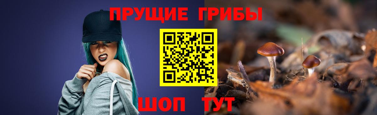 Галлюциногенные грибы ЛСД Пыть-Ях